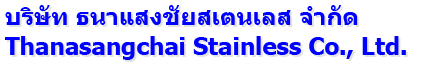 thanasang_header